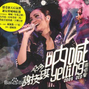 谢安琪(Kay Tse)专辑图片前后照片