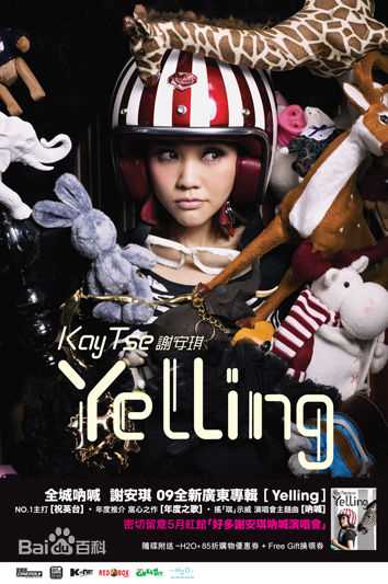 谢安琪(Kay Tse)专辑图片前后照片