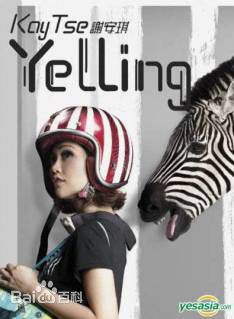 最全谢安琪(Kay Tse)在专辑《Yelling》中的壁纸