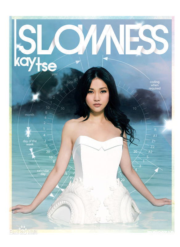 谢安琪(Kay Tse)精彩图册