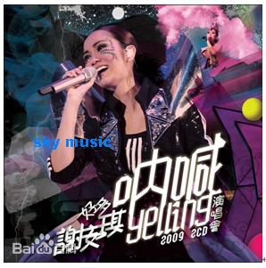 谢安琪(Kay Tse)最优质唱片封面