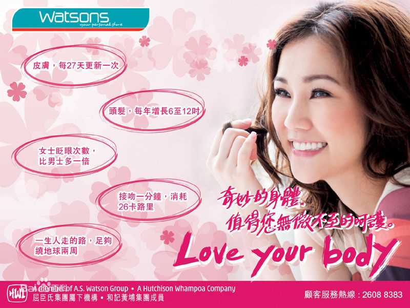 谢安琪(Kay Tse)代言性感图片图集