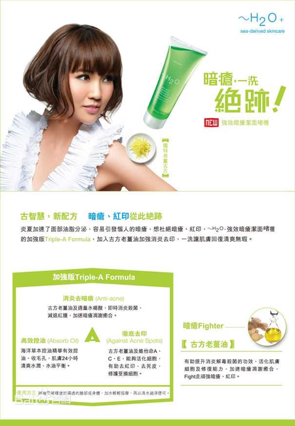 谢安琪(Kay Tse)代言性感图片图集