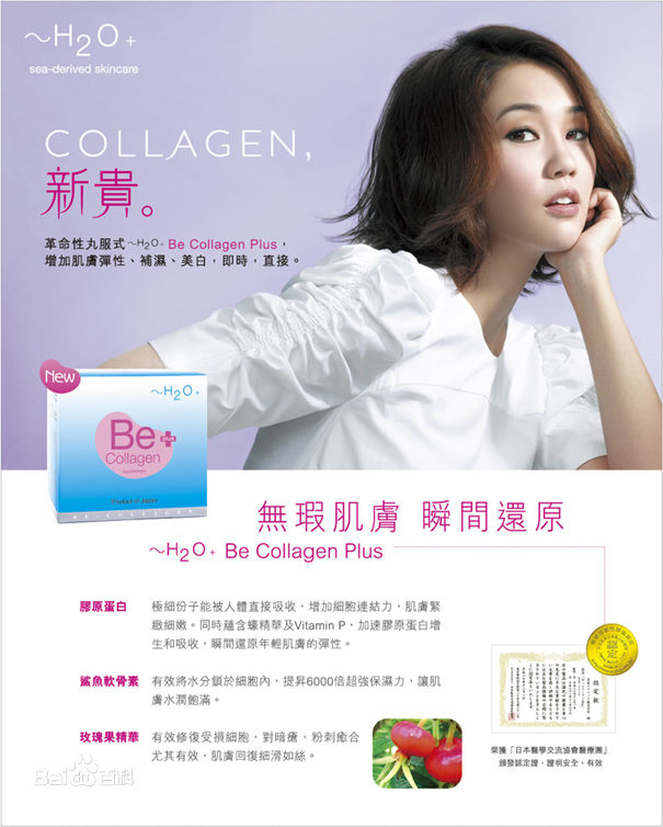 谢安琪(Kay Tse)代言性感图片图集