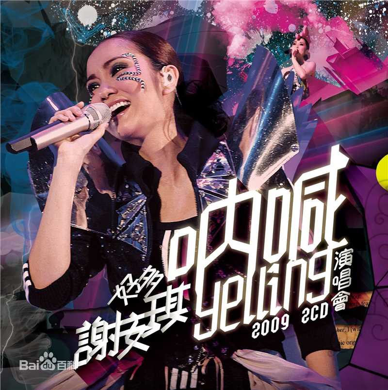 最全谢安琪(Kay Tse)素颜照