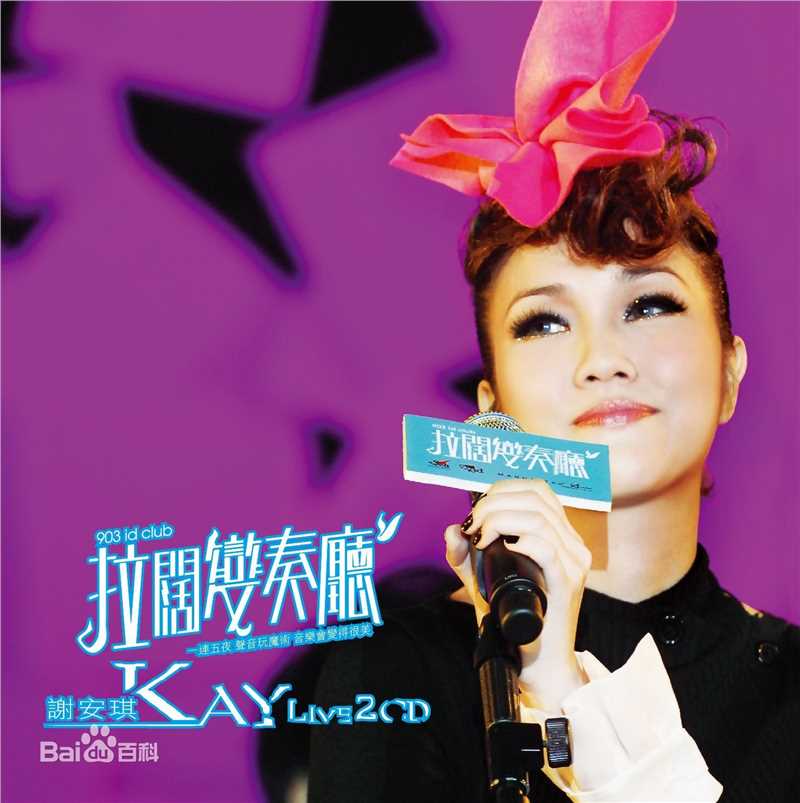 最全谢安琪(Kay Tse)素颜照