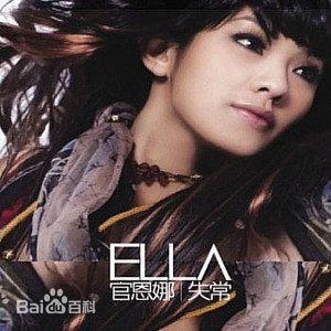 最优质官恩娜(Ella Koon)素颜照