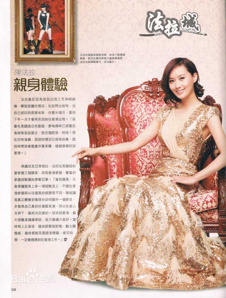 陈法拉(Fala Chen)相关图片大壁纸壁纸