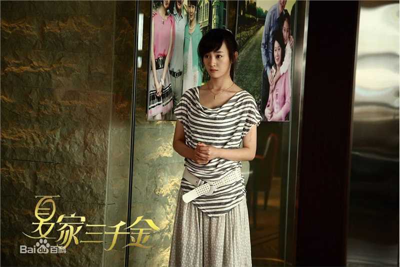 张檬(Lemon)夏家三千金 精选剧照