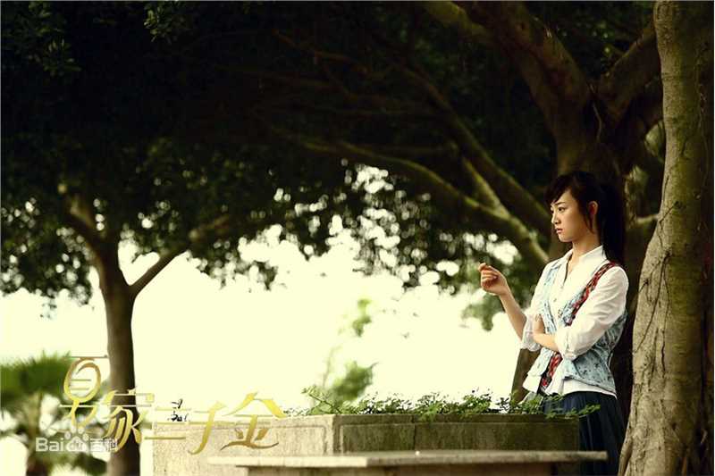 张檬(Lemon)夏家三千金 精选剧照