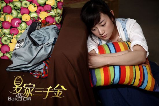 张檬(Lemon)夏家三千金 精选剧照