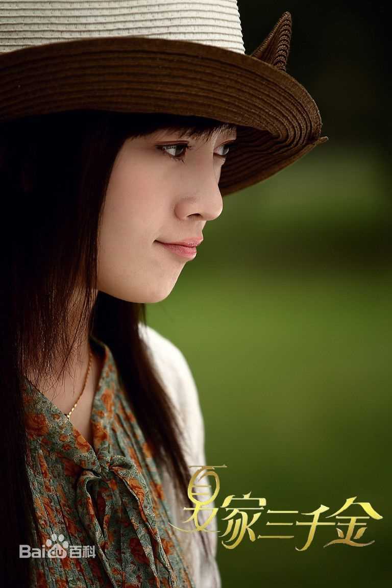 张檬(Lemon)夏家三千金 精选剧照