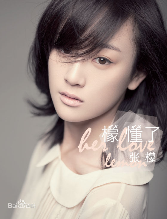 最新张檬(Lemon)性感图片