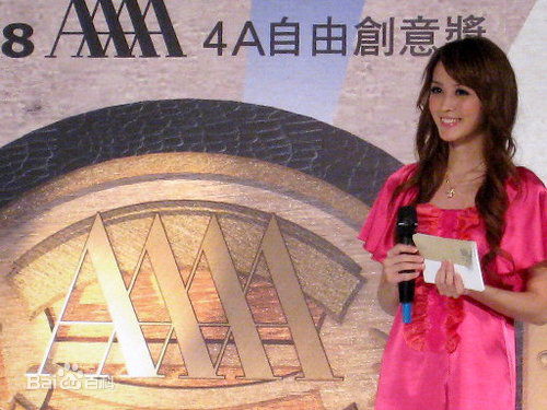 冯媛甄(Abby Amigo)广告代言生活照