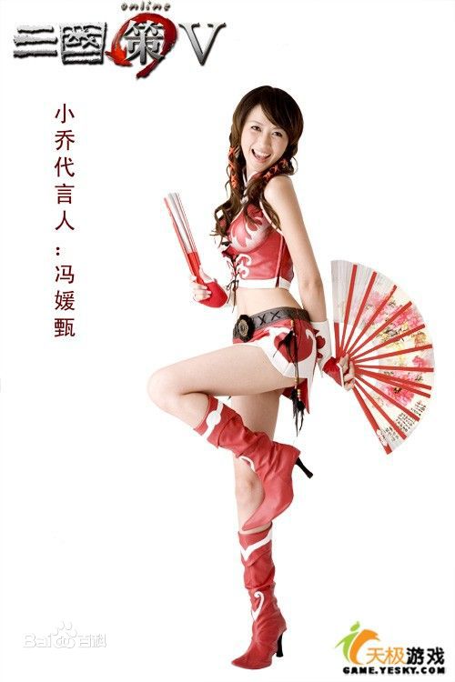 冯媛甄(Abby Amigo)三国策V代言素颜照相册