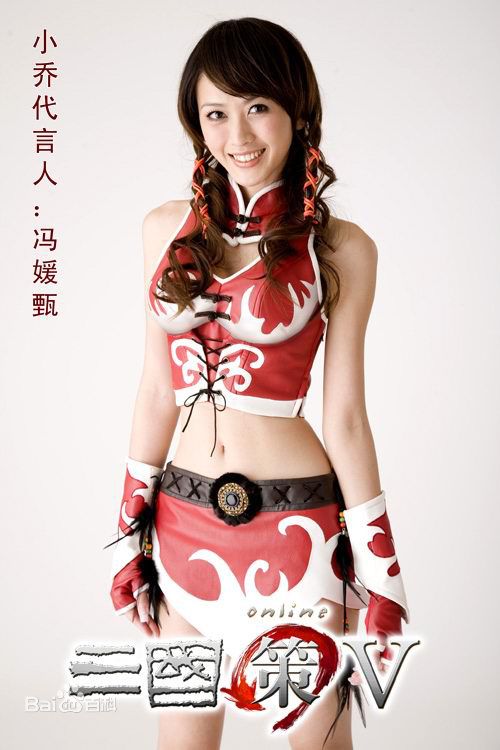 冯媛甄(Abby Amigo)三国策V代言素颜照相册