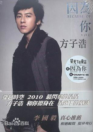 最优质李国毅(LEGO)生活照