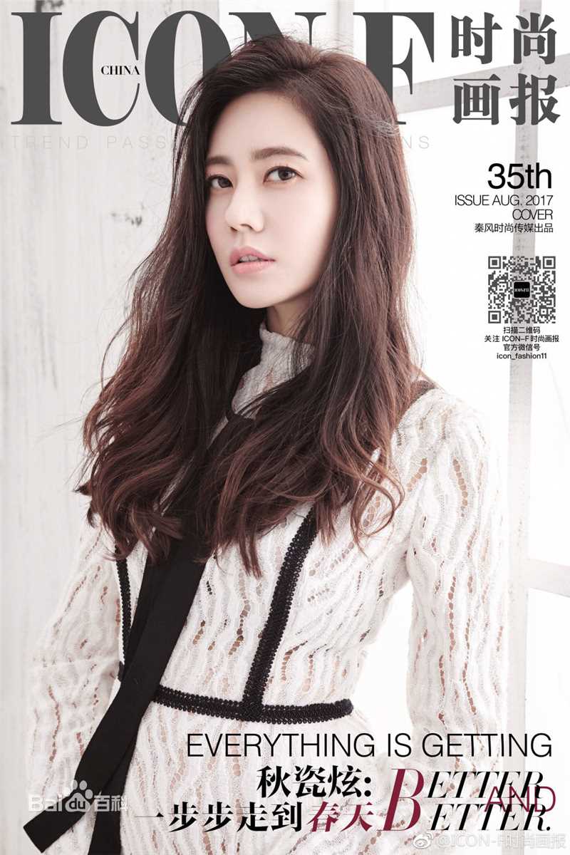 秋瓷炫(Choo Ja Hyun)《时尚画报》杂志