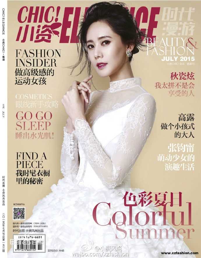 最全秋瓷炫(Choo Ja Hyun)在《小资CHIC!ELEGANCE》7月刊中的壁纸