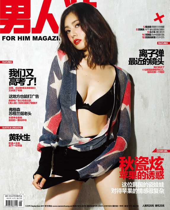 精选秋瓷炫(Choo Ja Hyun)精彩图册