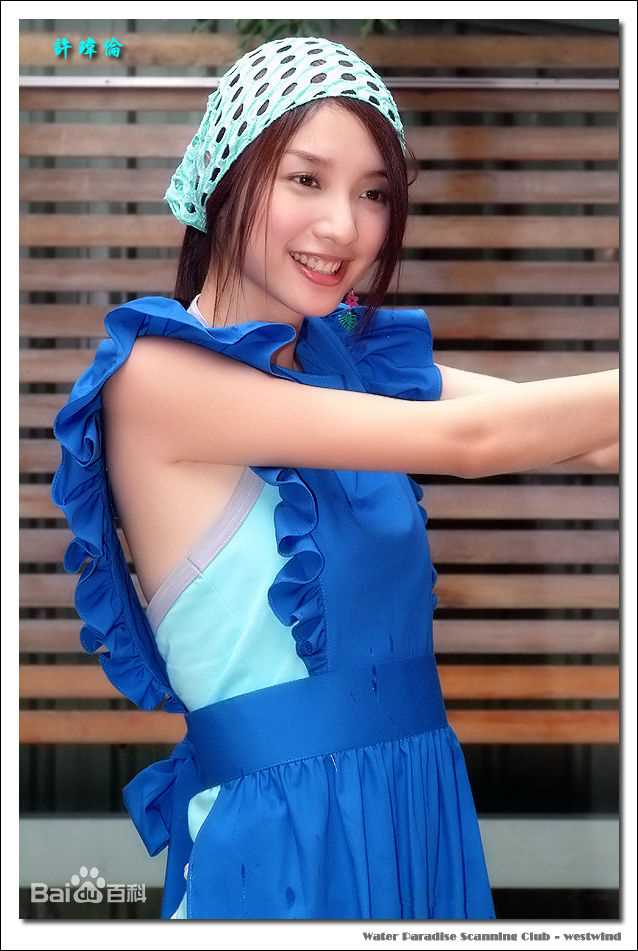 许玮伦(BeatriceHsu)日常生活照及宣传照片性感图片图集