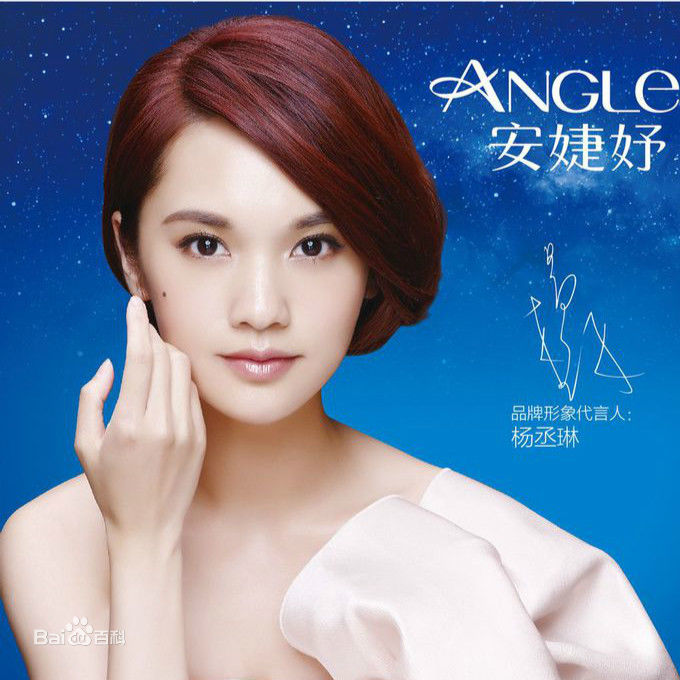 杨丞琳(Rainie Yang)前后照片
