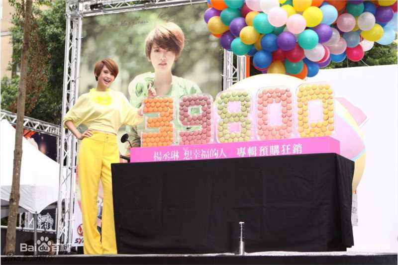 精选杨丞琳(Rainie Yang)精彩图册