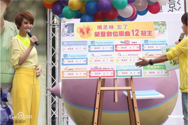 高清杨丞琳(Rainie Yang)精彩图册