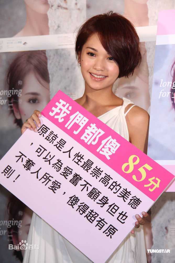 最优质杨丞琳(Rainie Yang)精彩图册