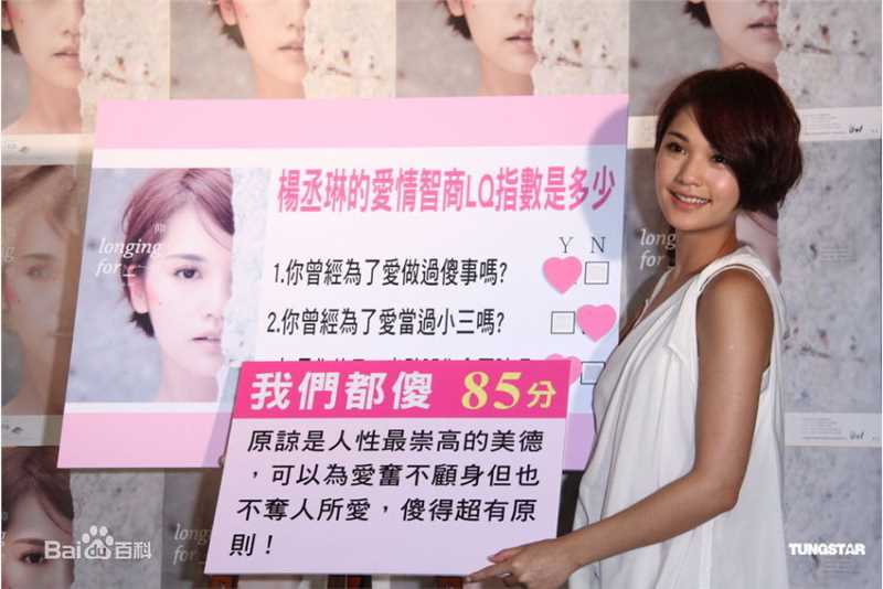 最优质杨丞琳(Rainie Yang)精彩图册