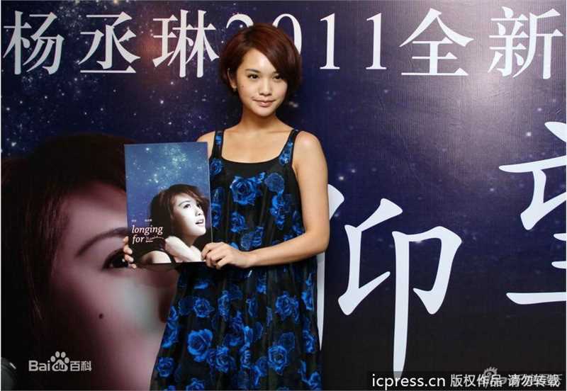 最优质杨丞琳(Rainie Yang)精彩图册