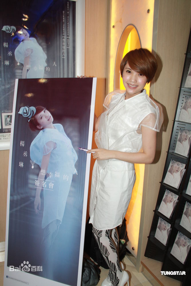 精选杨丞琳(Rainie Yang)精彩图册