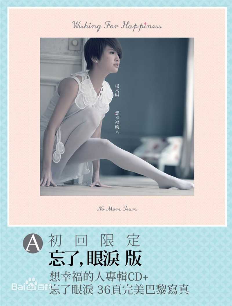 杨丞琳(Rainie Yang)精彩图册