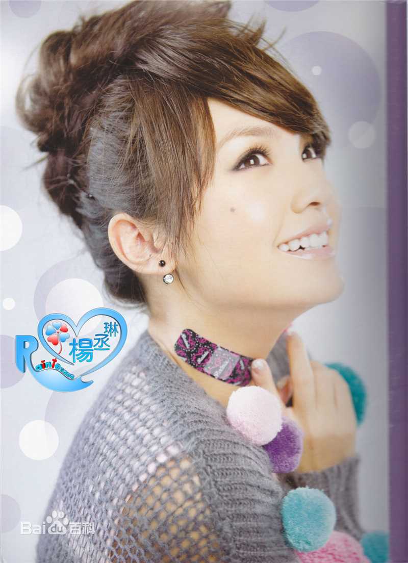 杨丞琳(Rainie Yang)精彩图册
