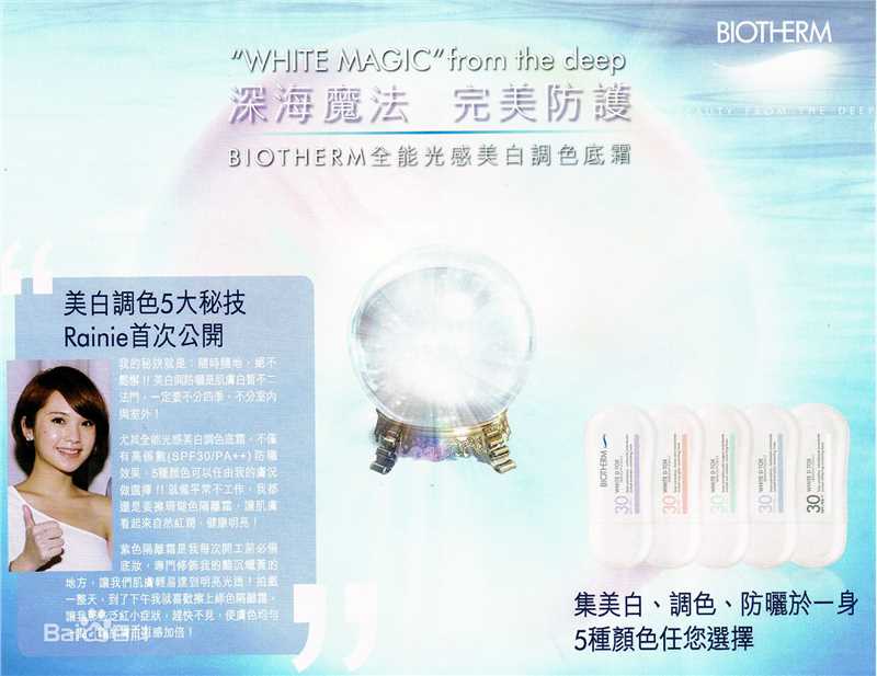 高清杨丞琳(Rainie Yang)精彩图册