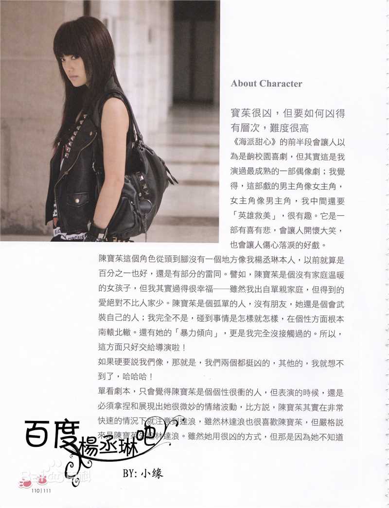 高清杨丞琳(Rainie Yang)精彩图册