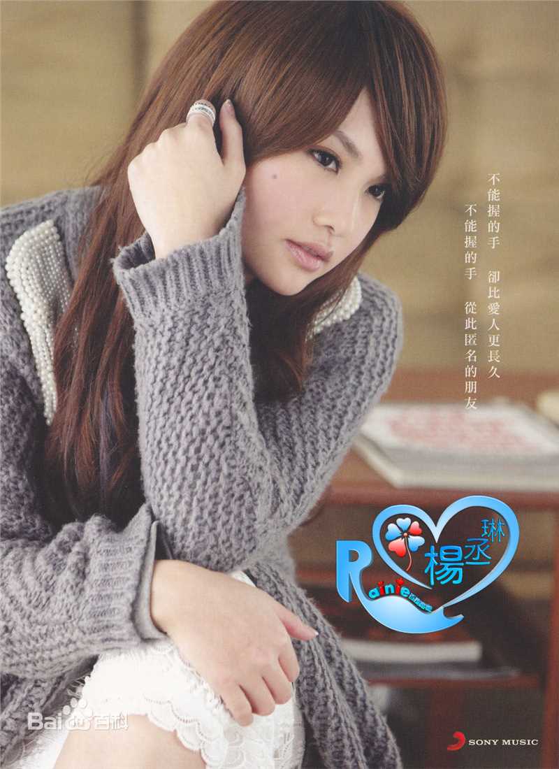 高清杨丞琳(Rainie Yang)精彩图册