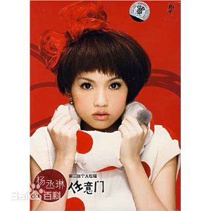 精选杨丞琳(Rainie Yang)图片