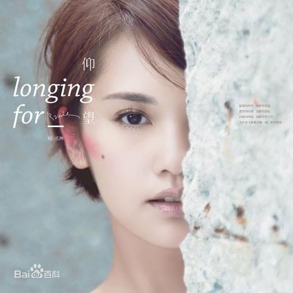 精选杨丞琳(Rainie Yang)图片