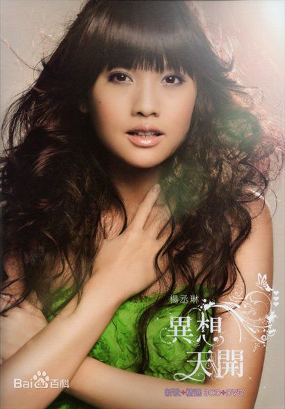 精选杨丞琳(Rainie Yang)图片