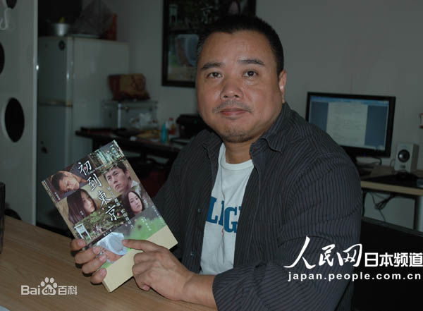 《蒋钦民》封面图片