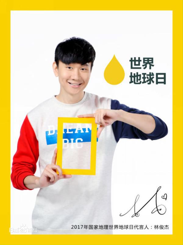 林俊杰(JJ Lin)形象大使性感图片图集