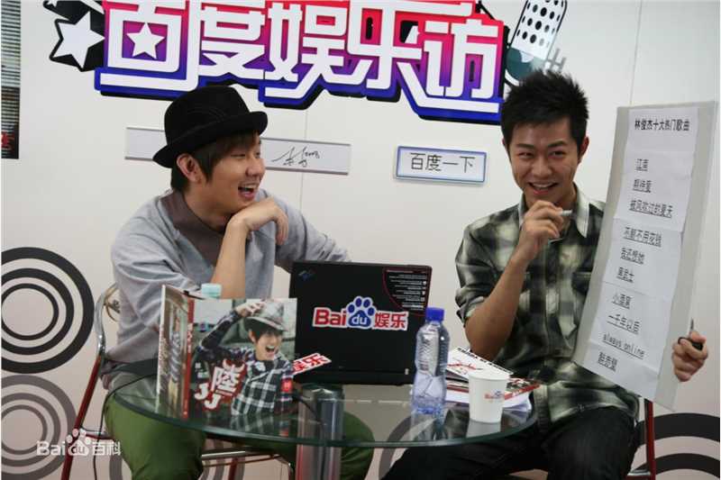 林俊杰(JJ Lin)2008.11.27 做客百度娱乐访前后照片