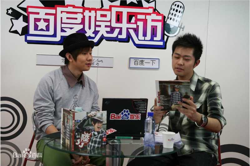 林俊杰(JJ Lin)2008.11.27 做客百度娱乐访前后照片