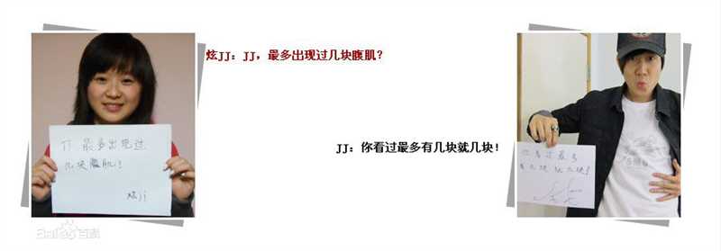 林俊杰(JJ Lin)悠悠活动_你问JJ答壁纸壁纸