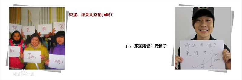 林俊杰(JJ Lin)悠悠活动_你问JJ答壁纸壁纸