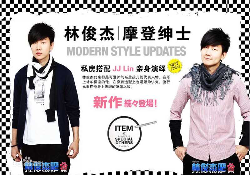 林俊杰(JJ Lin)摩登绅士私房搭配亲身演绎壁纸壁纸