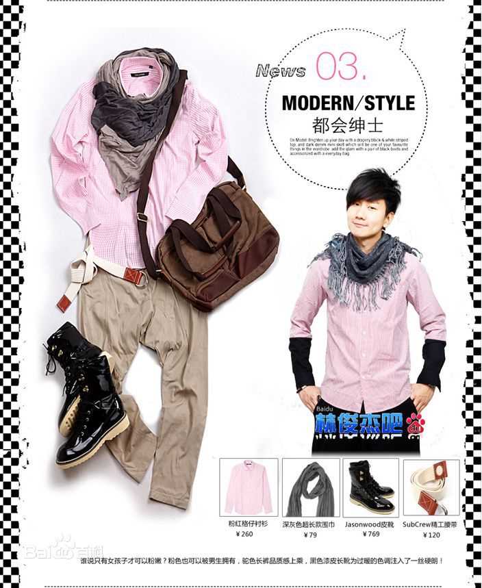 林俊杰(JJ Lin)摩登绅士私房搭配亲身演绎壁纸壁纸