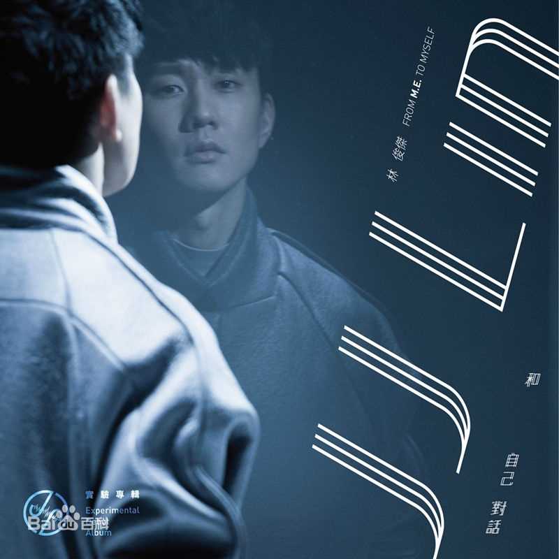 最优质林俊杰(JJ Lin)素颜照