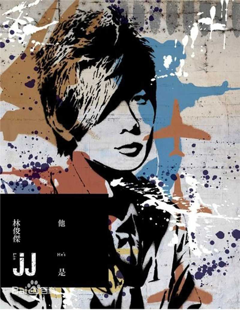 最优质林俊杰(JJ Lin)素颜照